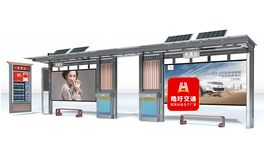 太陽能公交站臺(tái)
